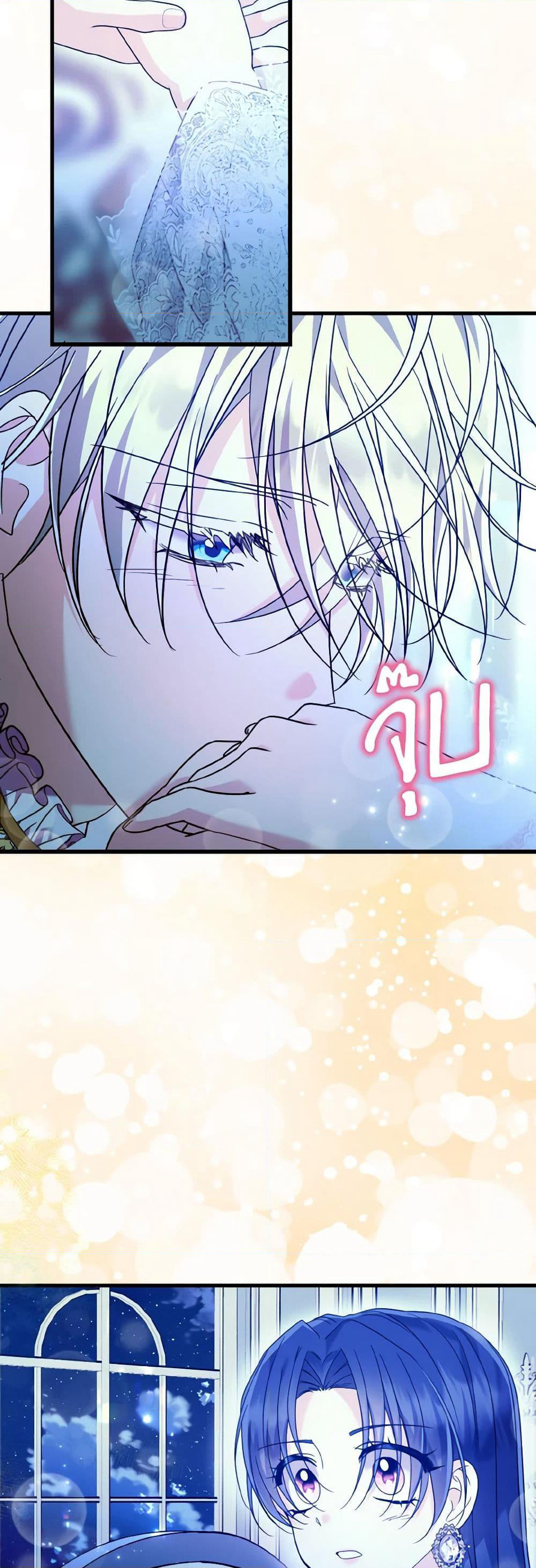 I Don't Want to Work! page 45