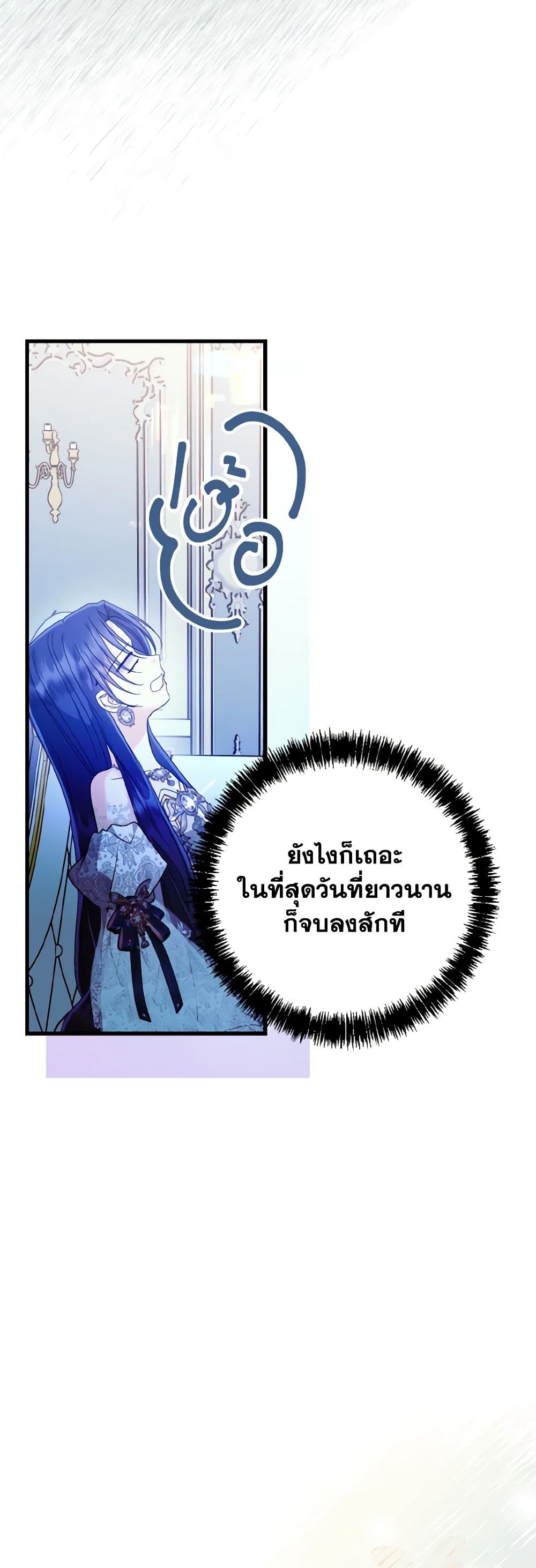 I Don't Want to Work! page 49