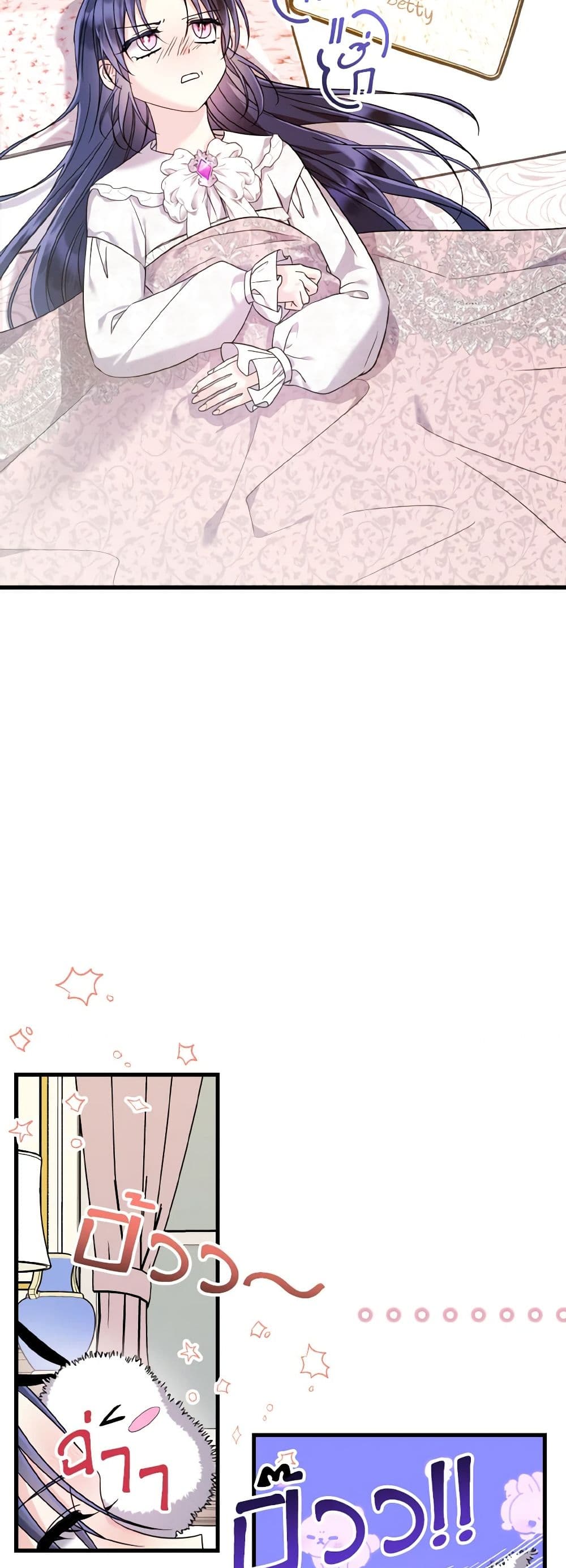 I Don't Want to Work! page 3