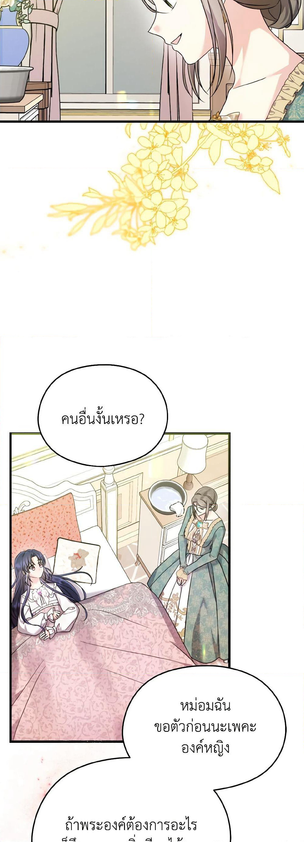 I Don't Want to Work! page 11