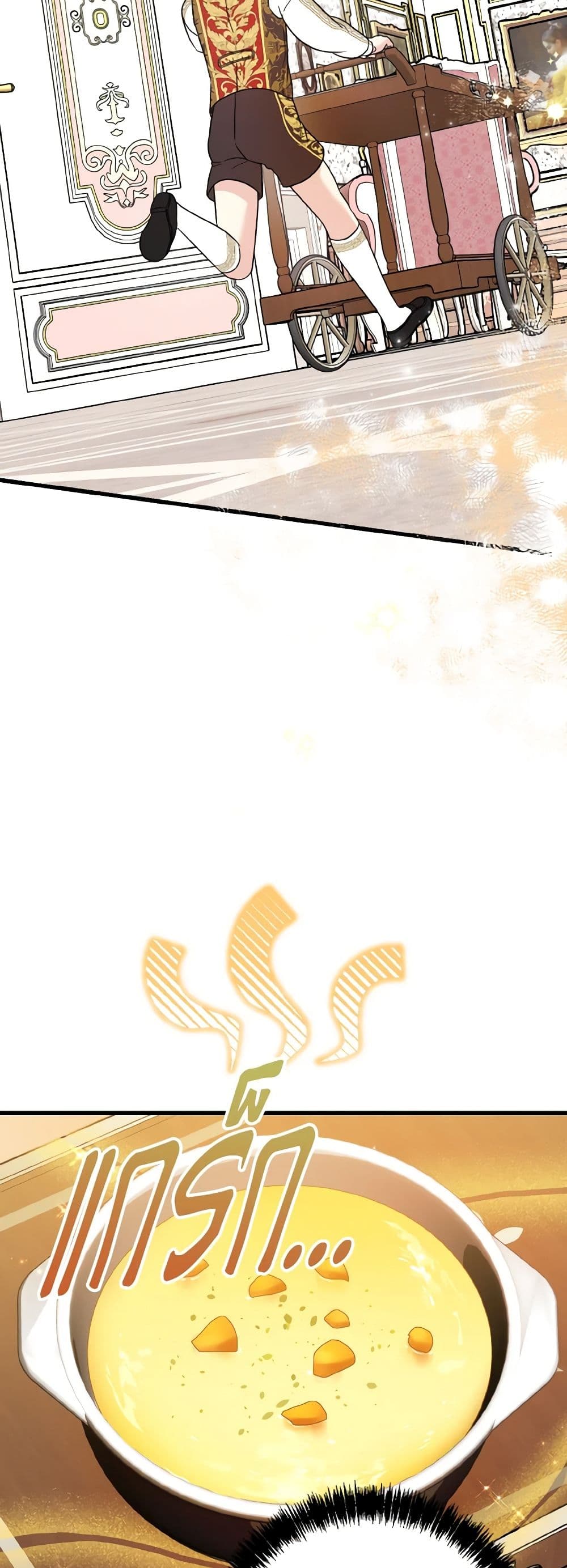 I Don't Want to Work! page 20