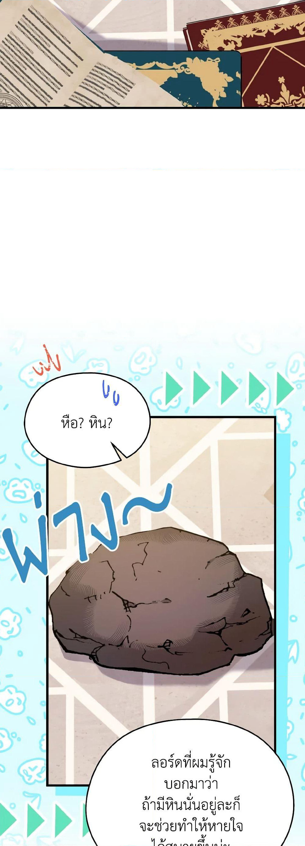 I Don't Want to Work! page 34