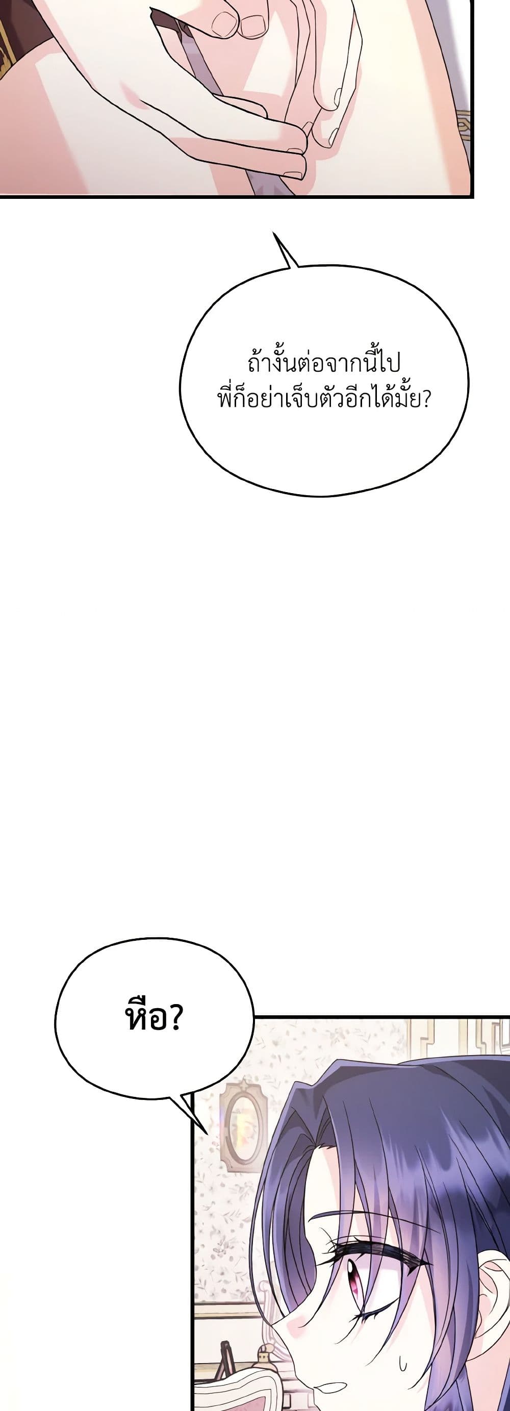 I Don't Want to Work! page 37
