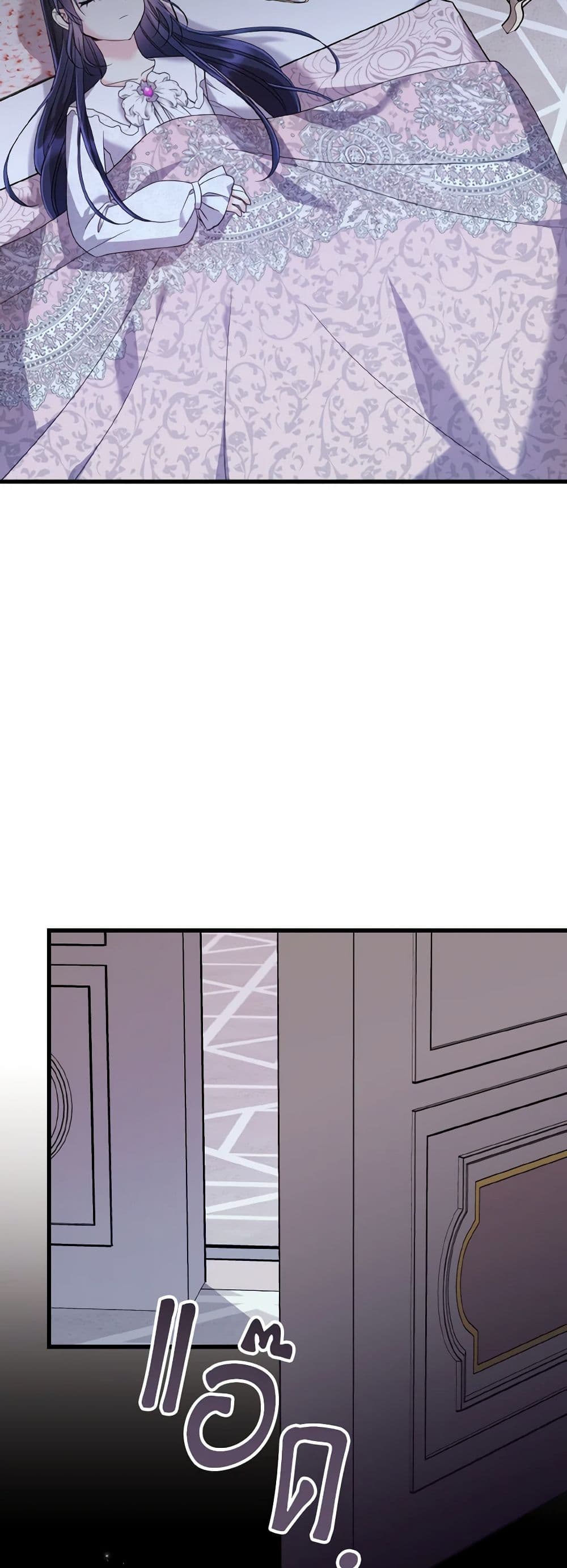 I Don't Want to Work! page 48