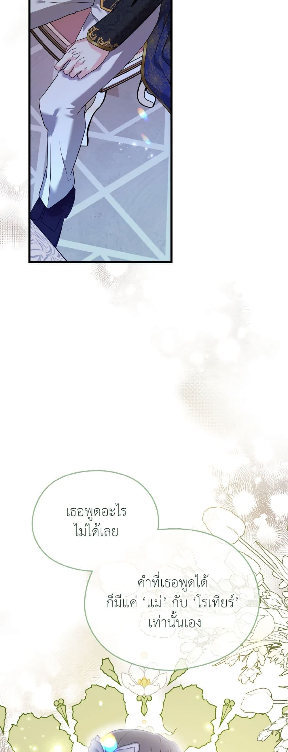I Don't Want to Work! page 3