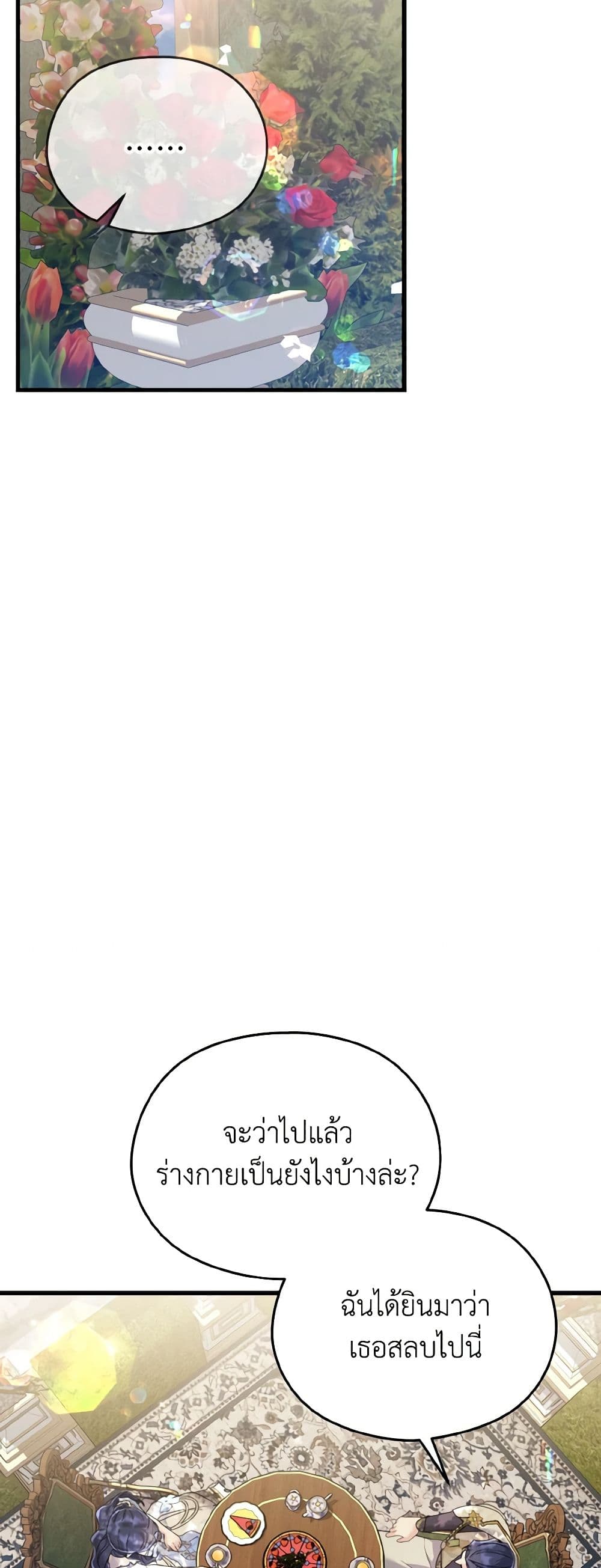 I Don't Want to Work! page 31