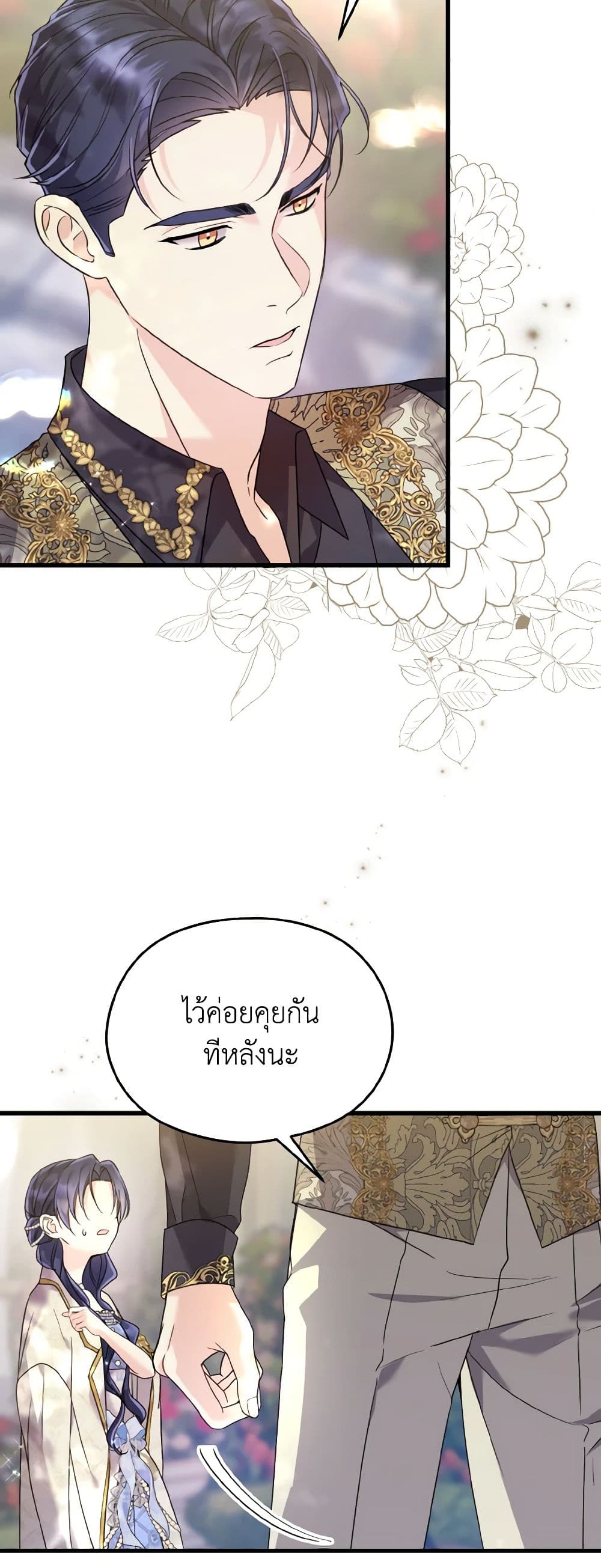 I Don't Want to Work! page 40