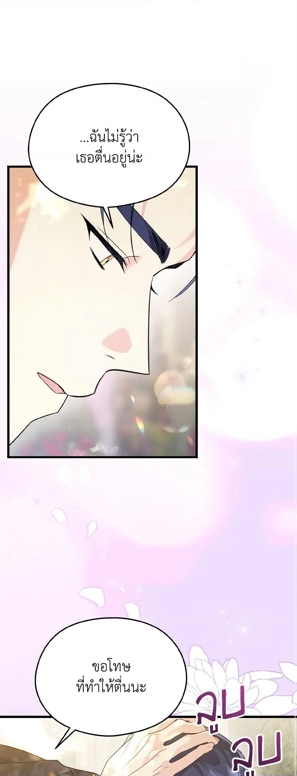 I Don't Want to Work! page 44