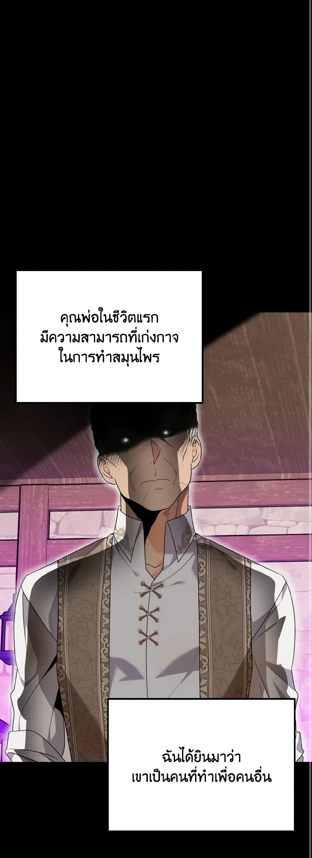 I Don't Want to Work! page 2