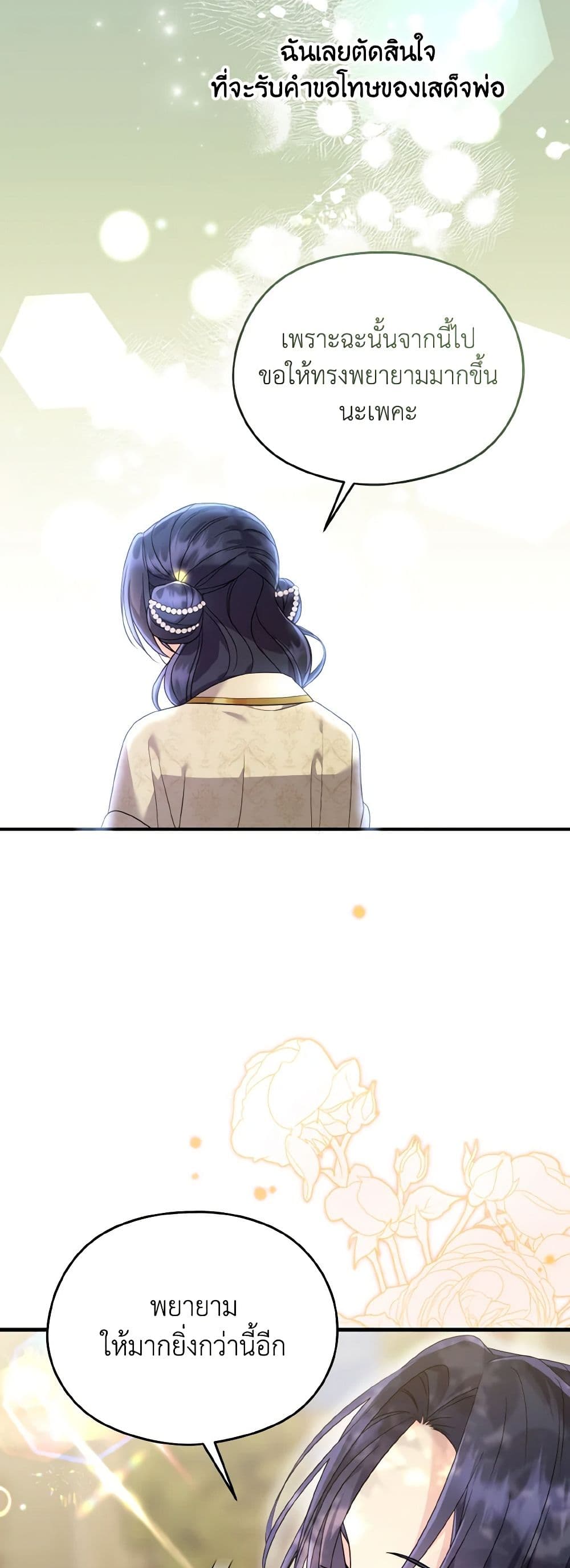 I Don't Want to Work! page 14