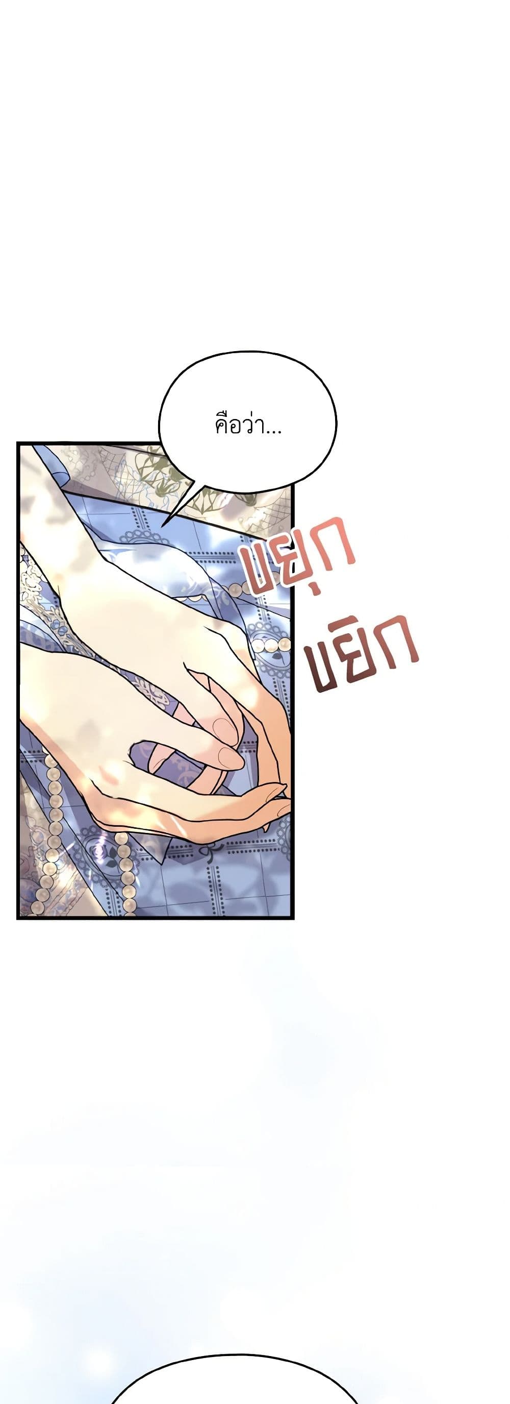 I Don't Want to Work! page 22
