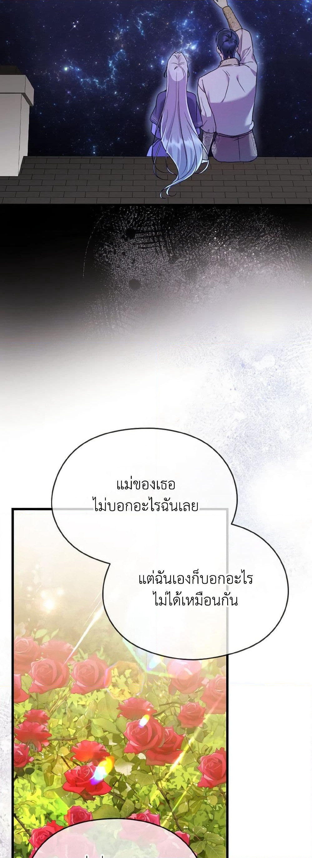 I Don't Want to Work! page 30