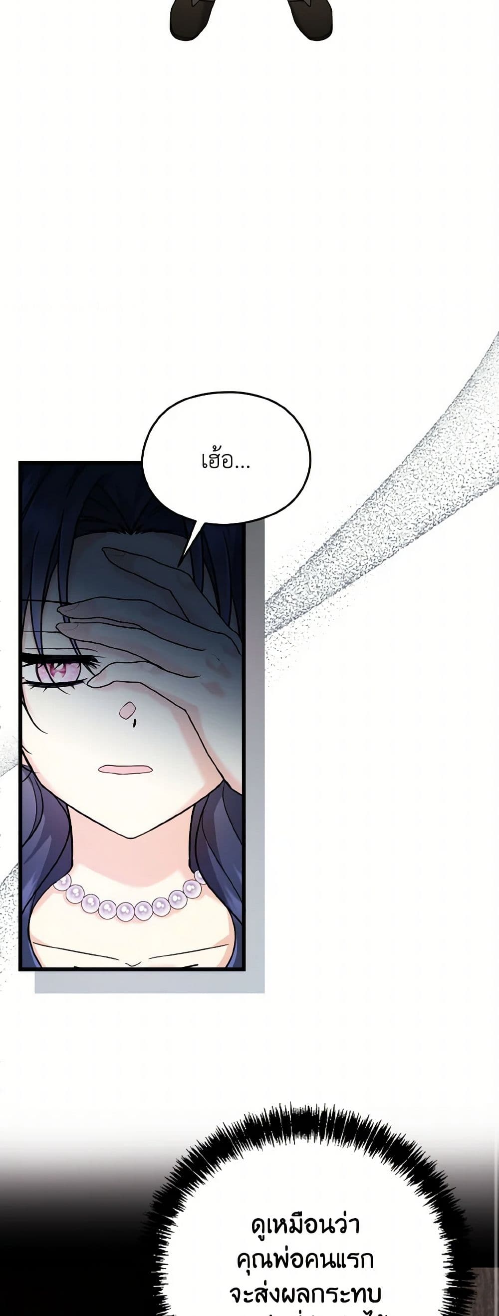 I Don't Want to Work! page 19
