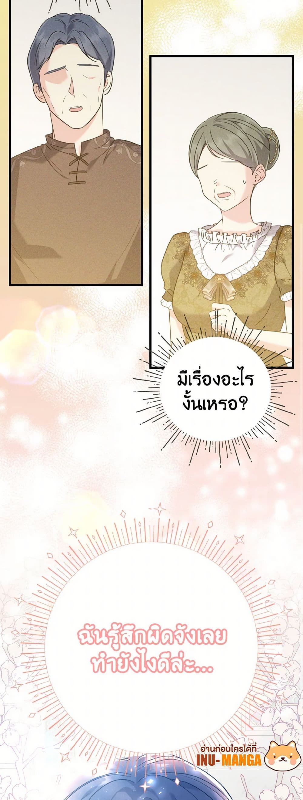 I Don't Want to Work! page 27