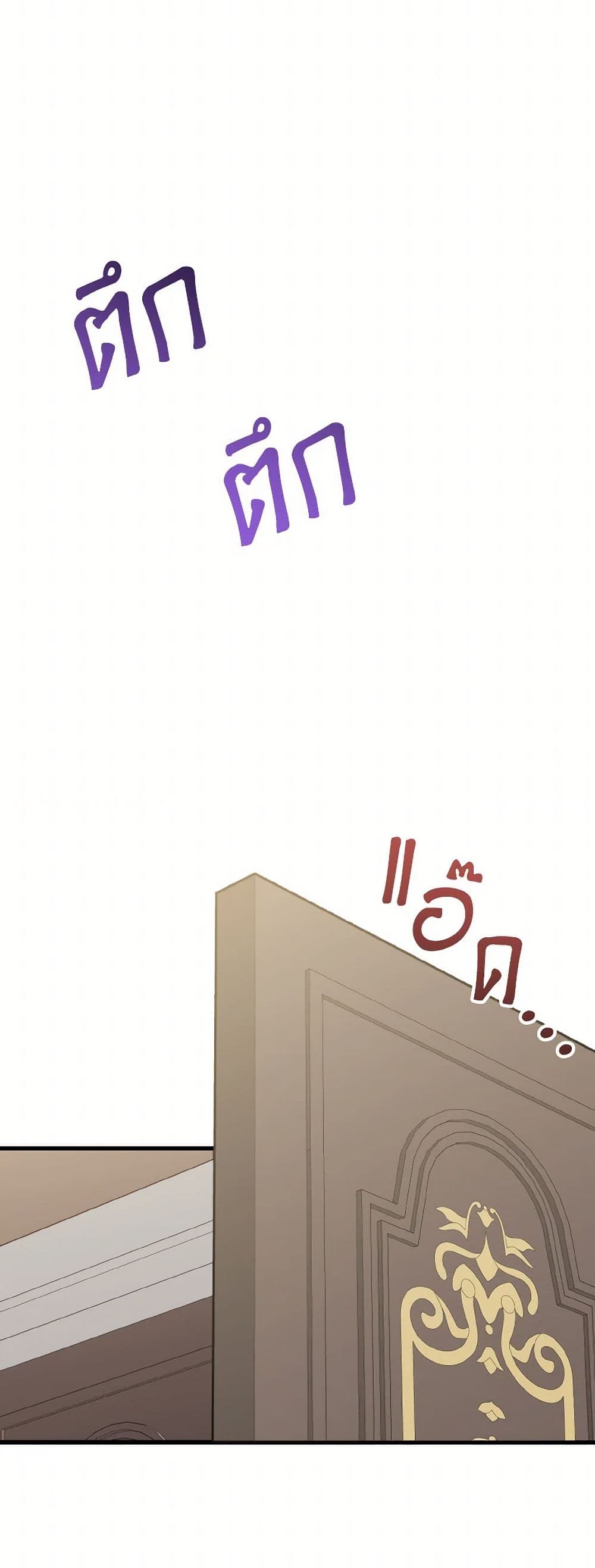 I Don't Want to Work! page 47