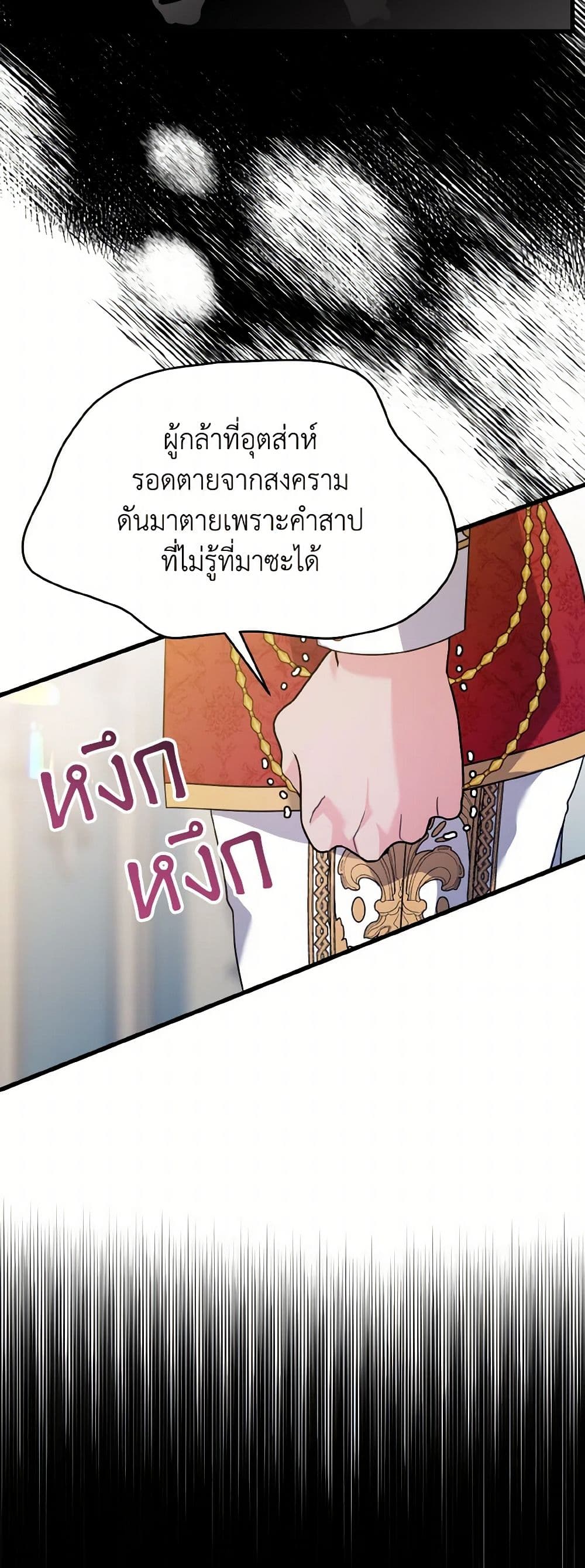 I Don't Want to Work! page 14