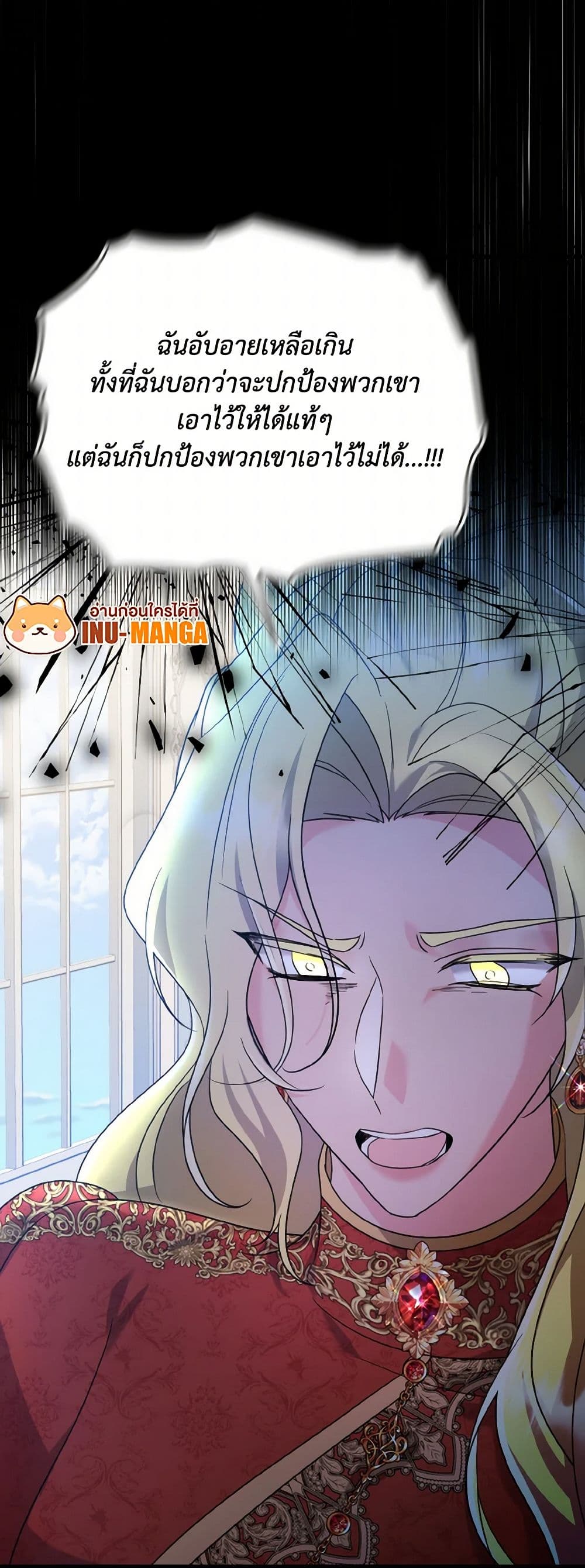 I Don't Want to Work! page 15