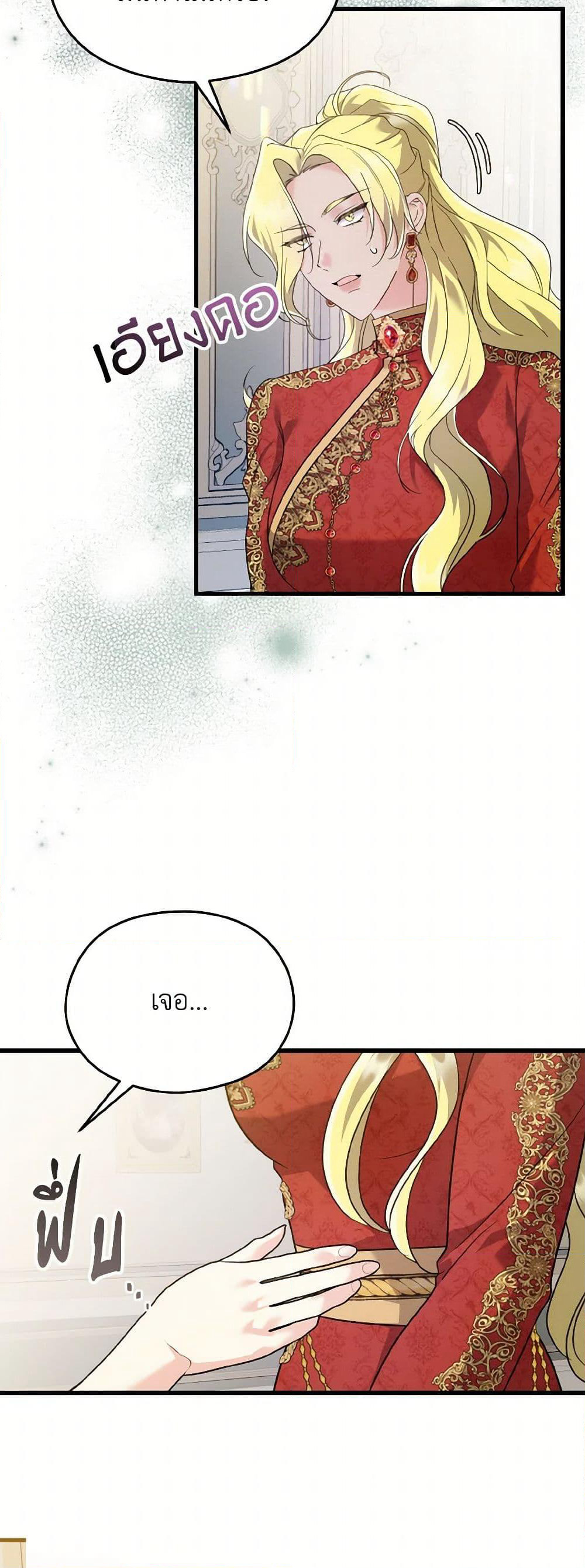 I Don't Want to Work! page 24
