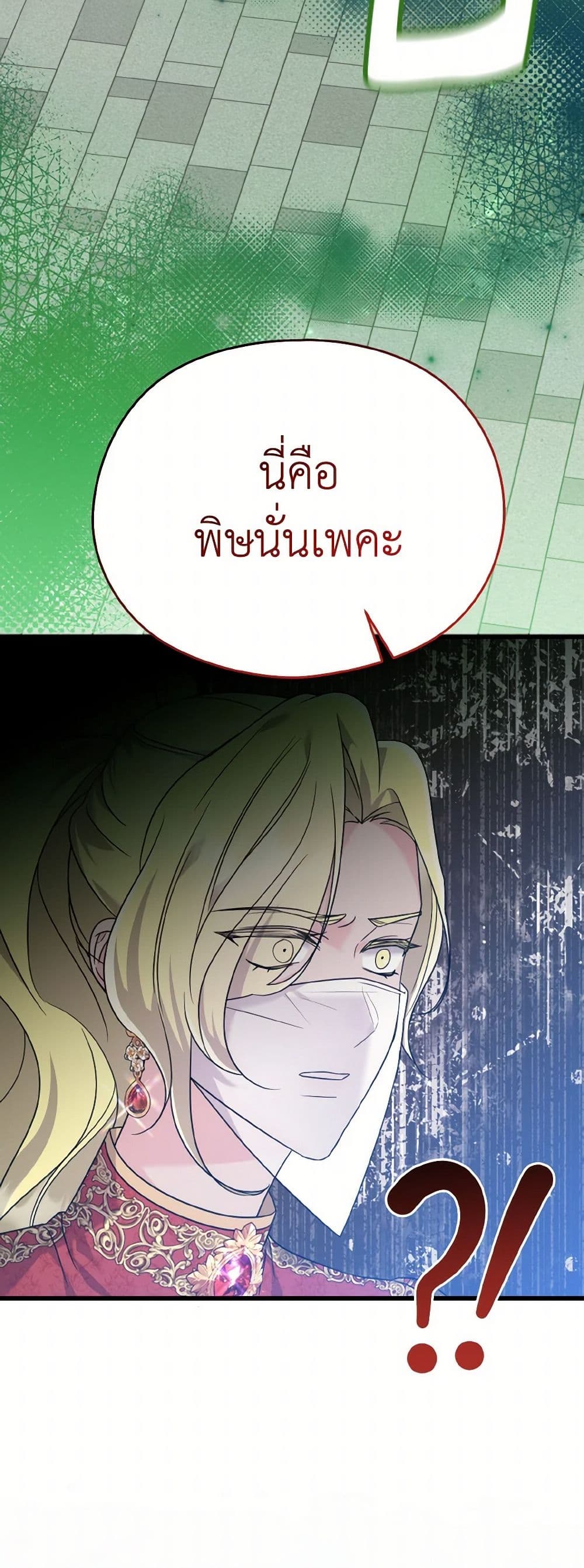 I Don't Want to Work! page 32