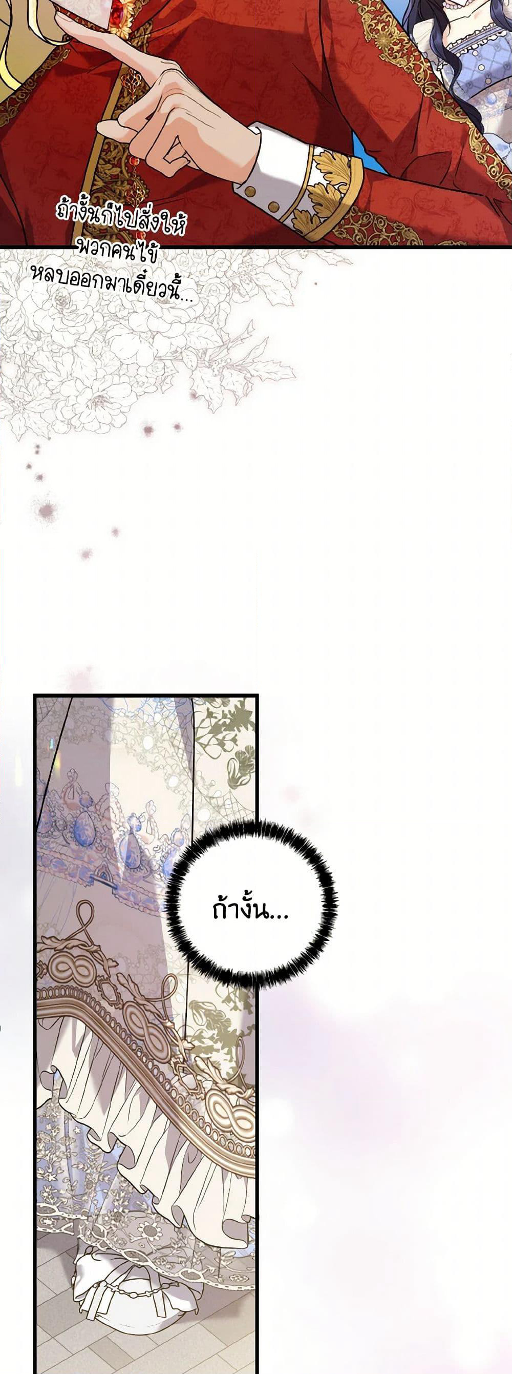 I Don't Want to Work! page 49