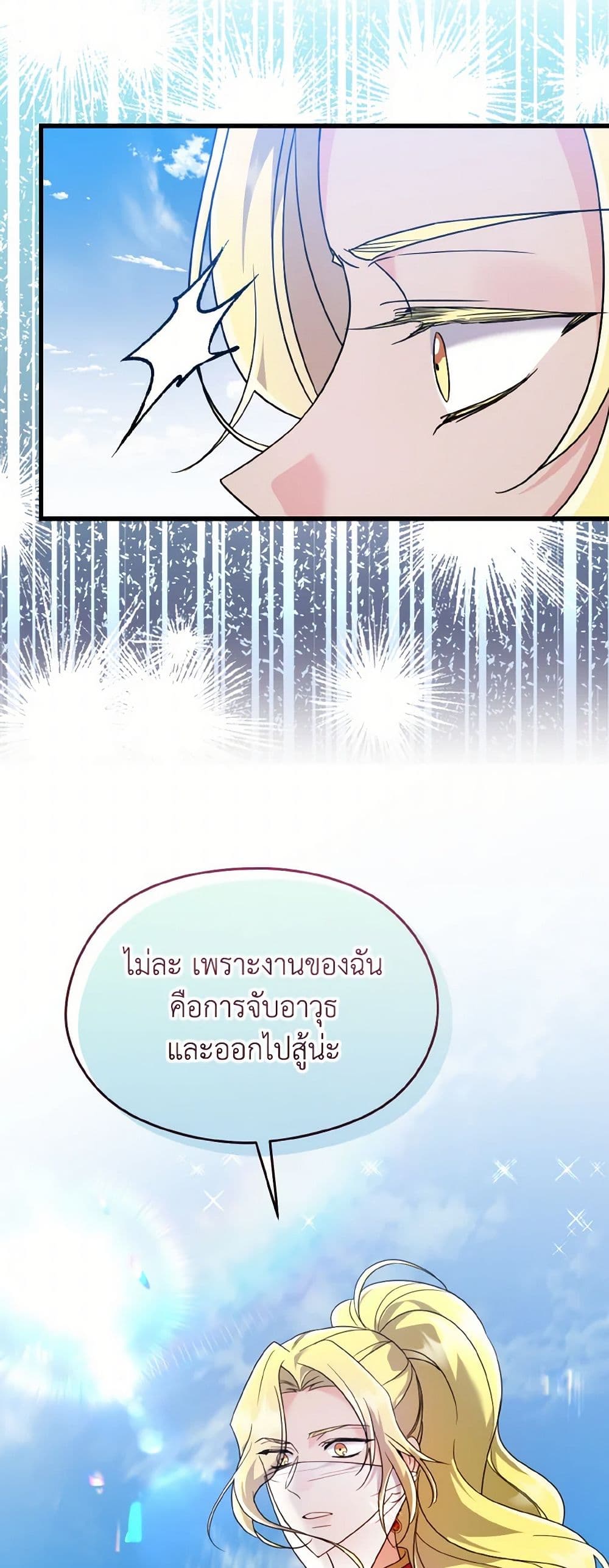 I Don't Want to Work! page 6