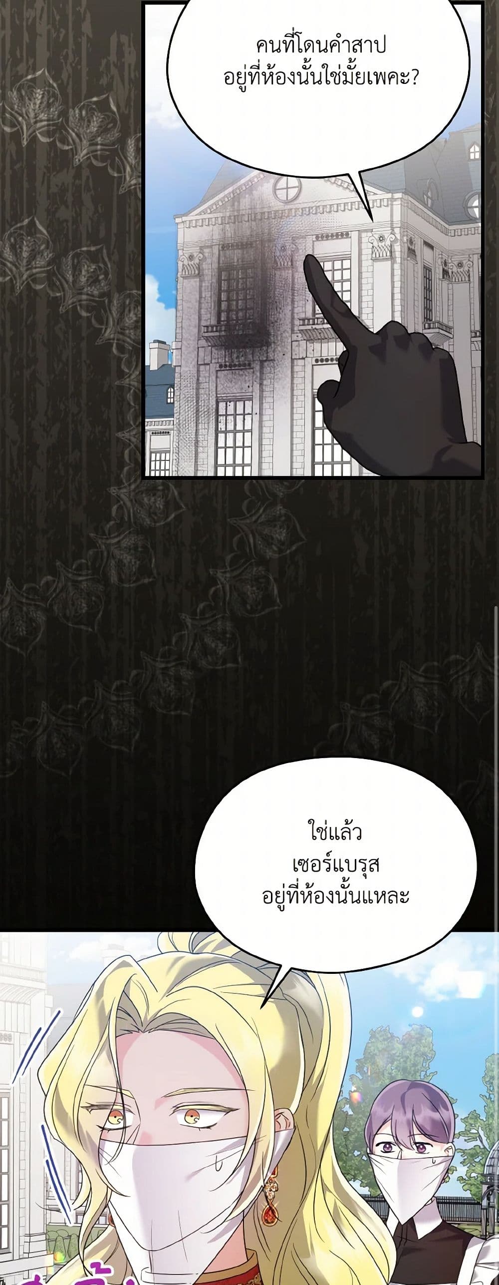 I Don't Want to Work! page 10