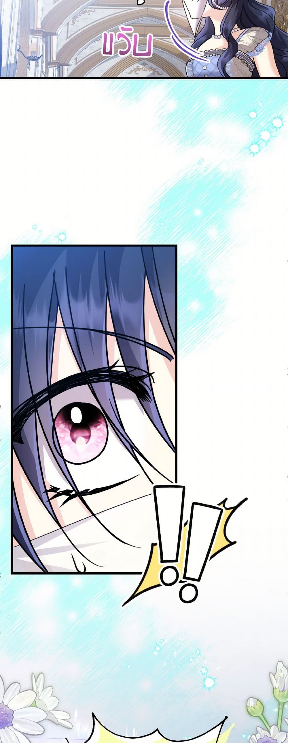 I Don't Want to Work! page 25