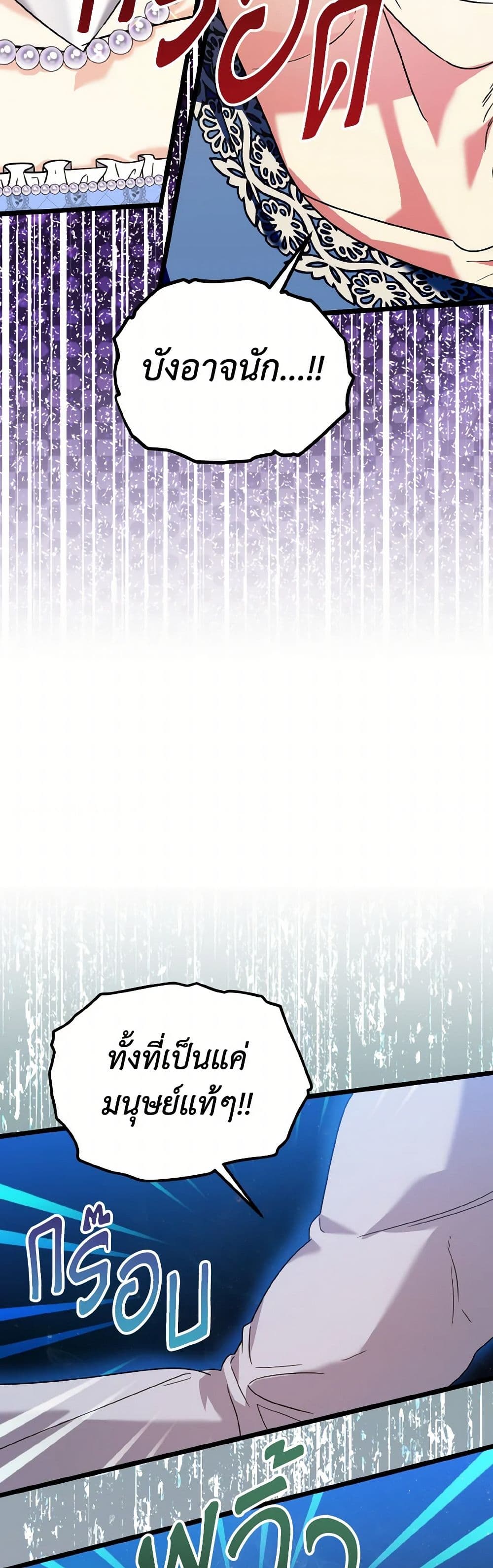 I Don't Want to Work! page 7