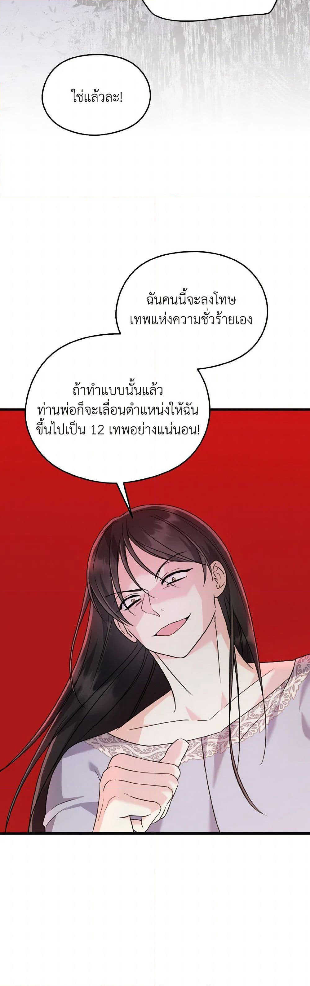 I Don't Want to Work! page 33