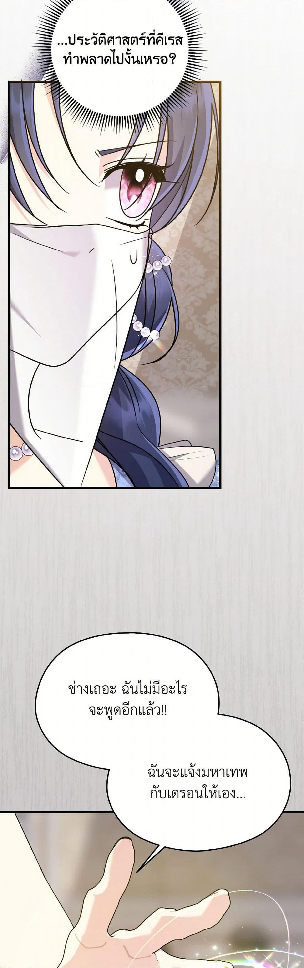 I Don't Want to Work! page 46