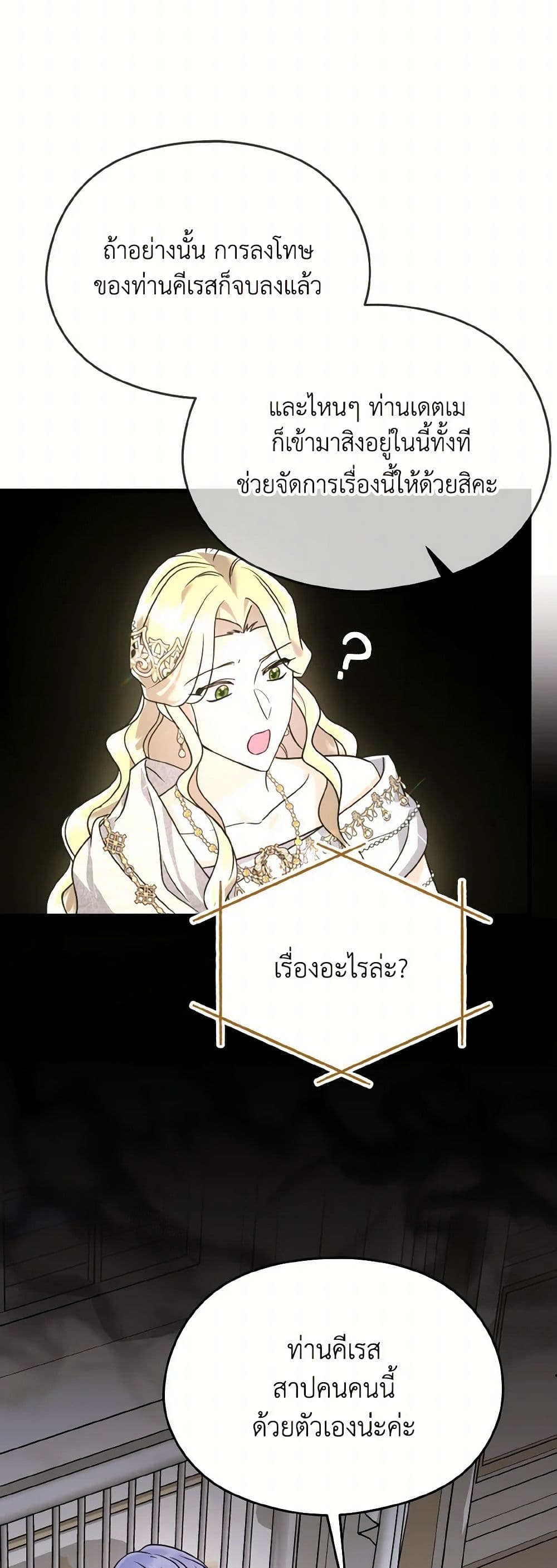 I Don't Want to Work! page 17