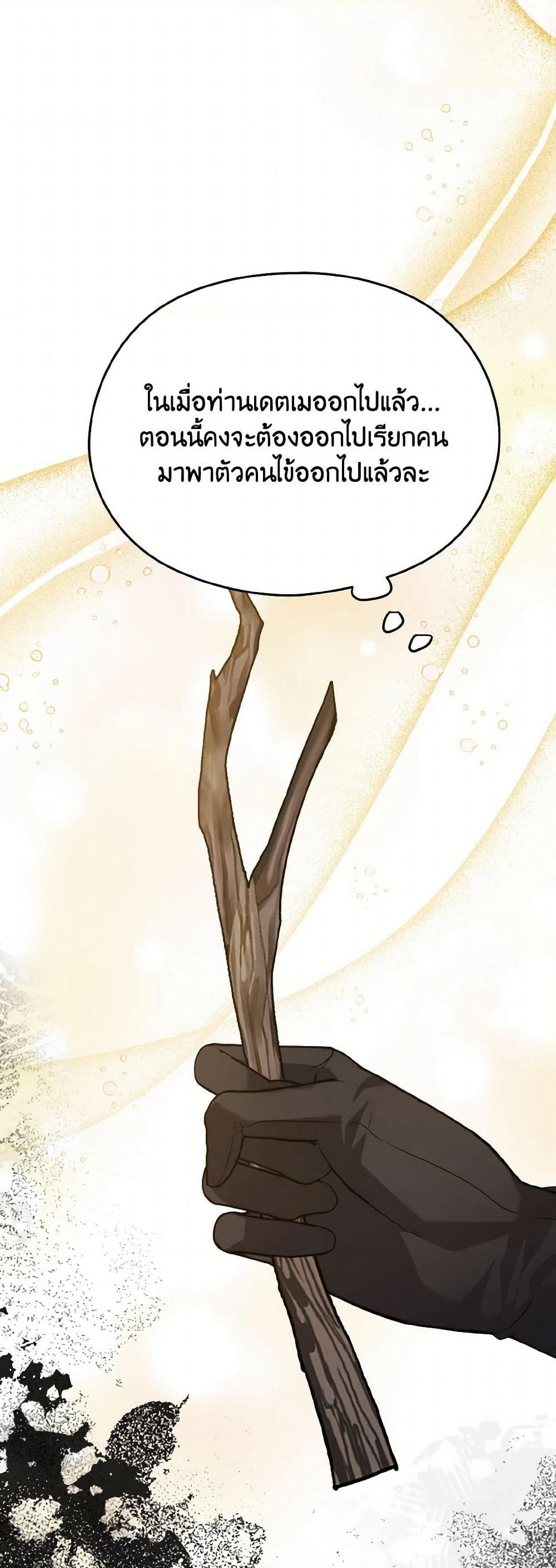 I Don't Want to Work! page 40