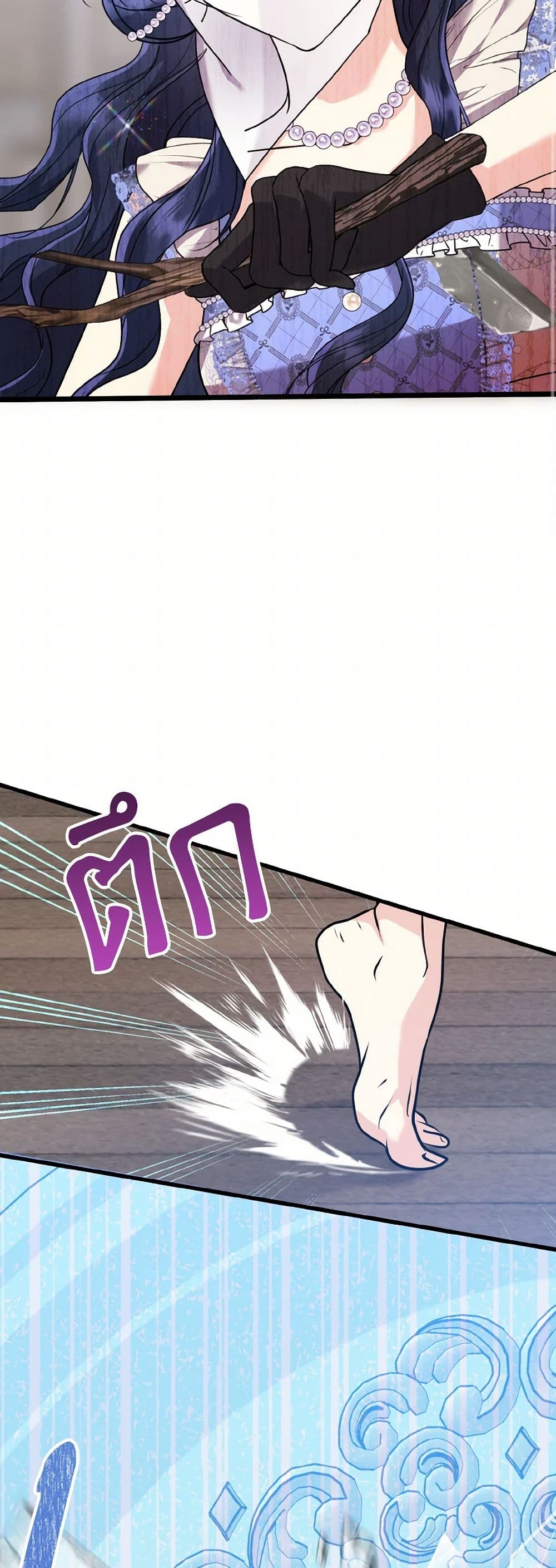 I Don't Want to Work! page 46