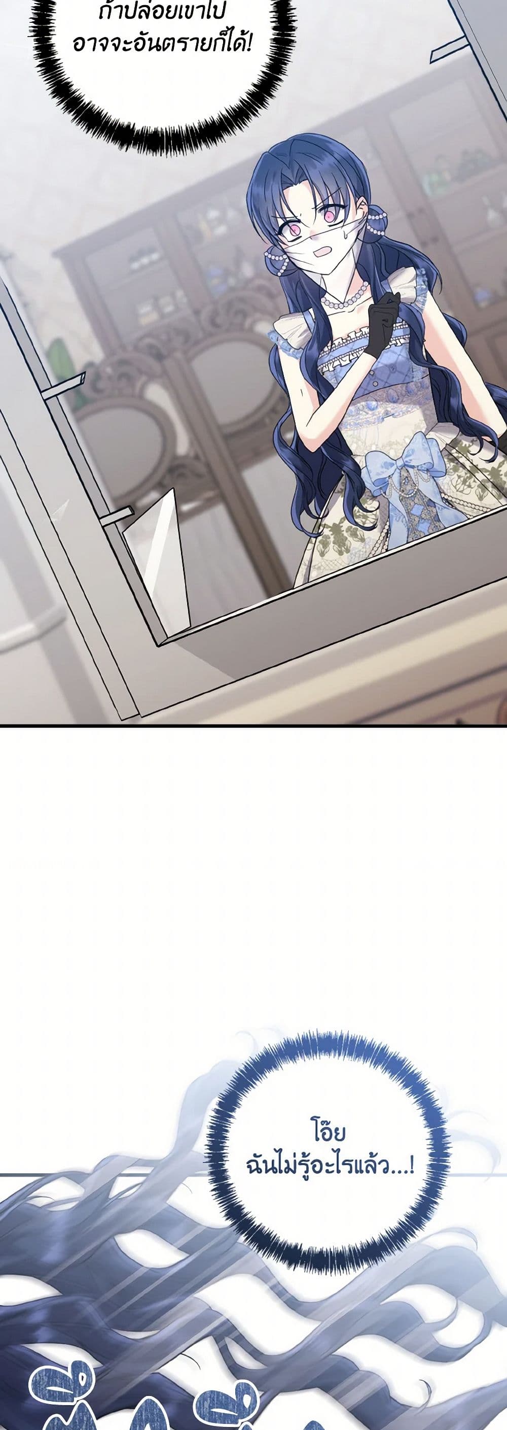 I Don't Want to Work! page 49