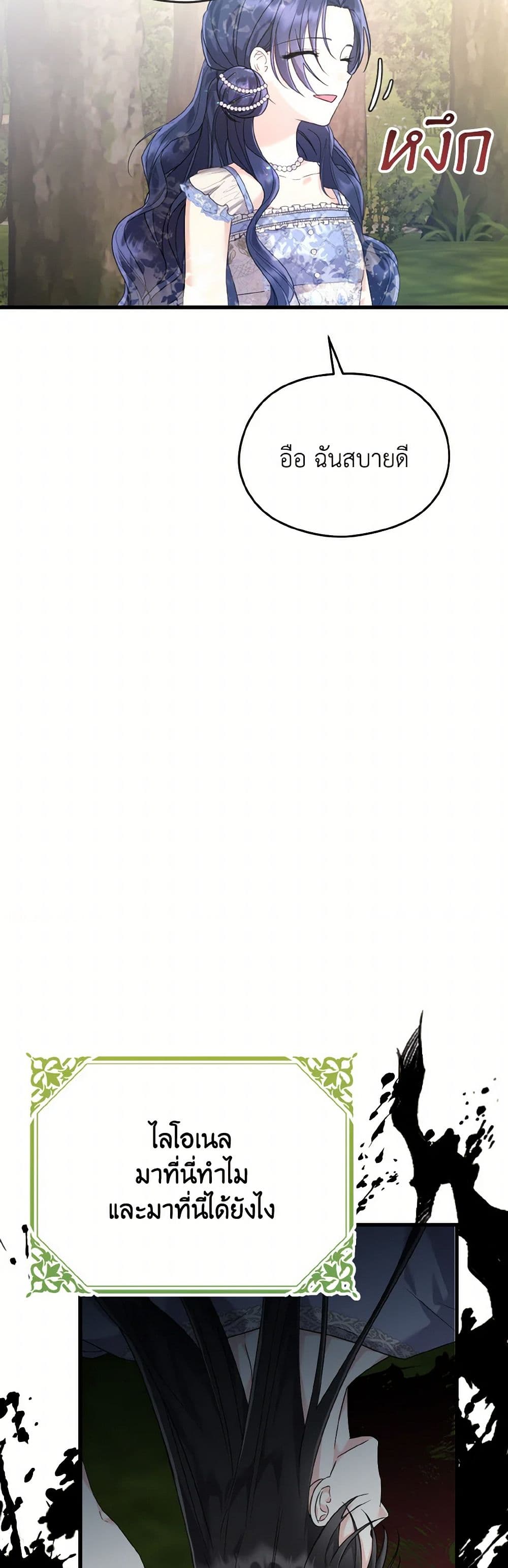 I Don't Want to Work! page 15