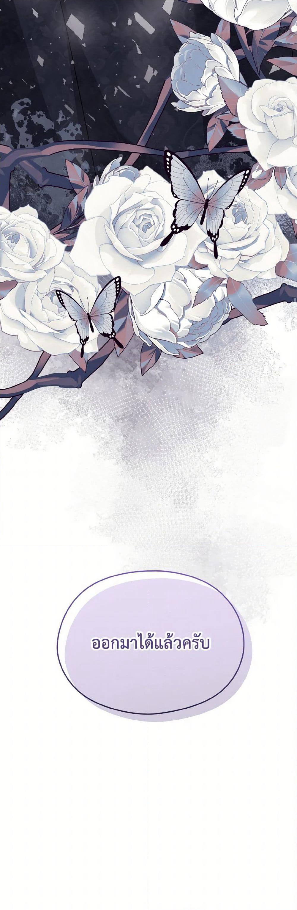 I Don't Want to Work! page 51