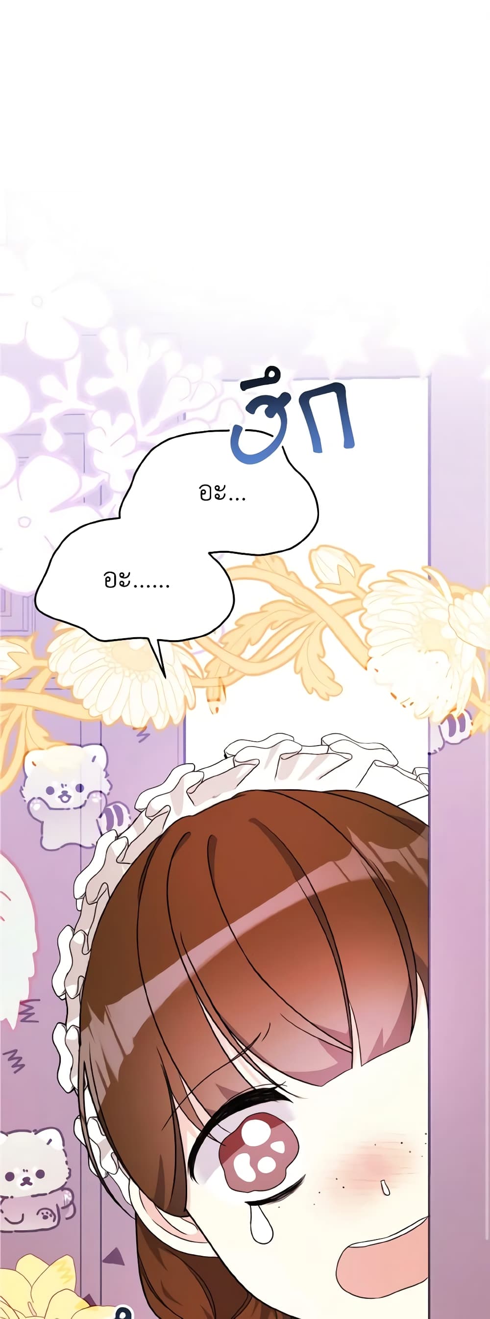 I Don't Want to Work! page 2