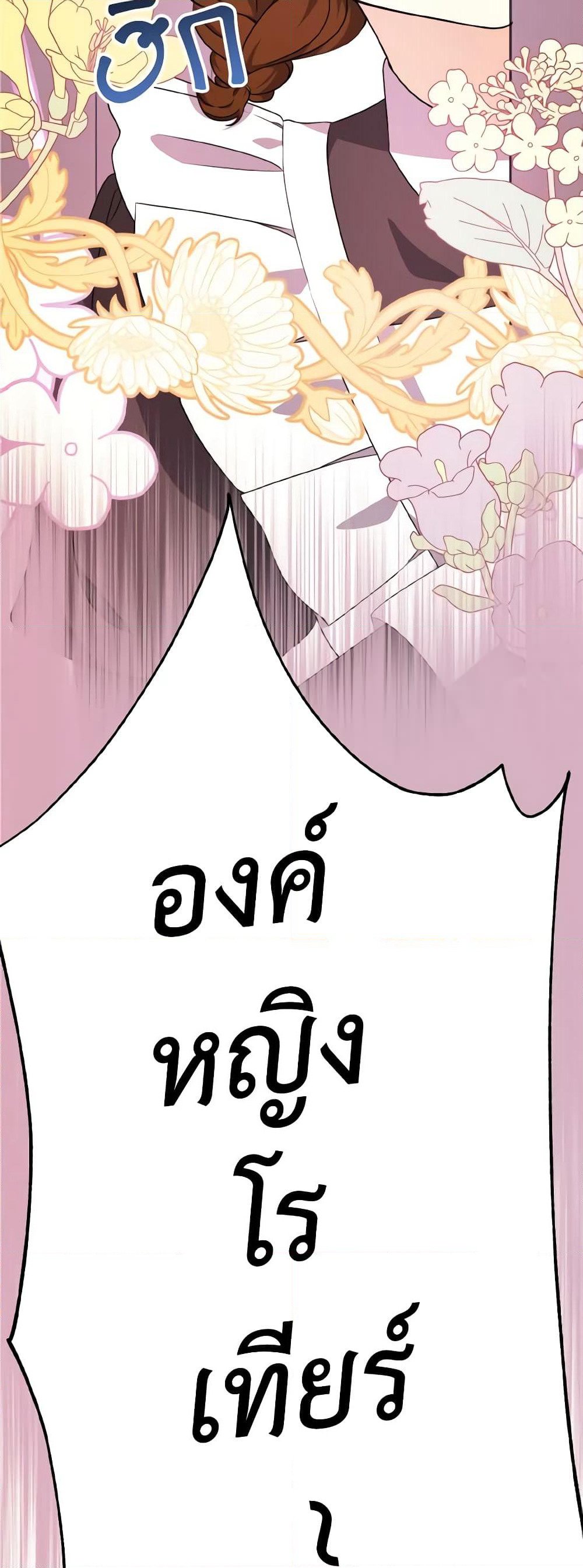I Don't Want to Work! page 3