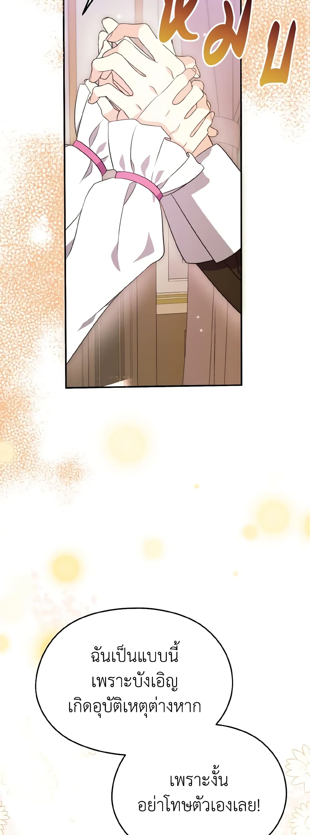 I Don't Want to Work! page 18