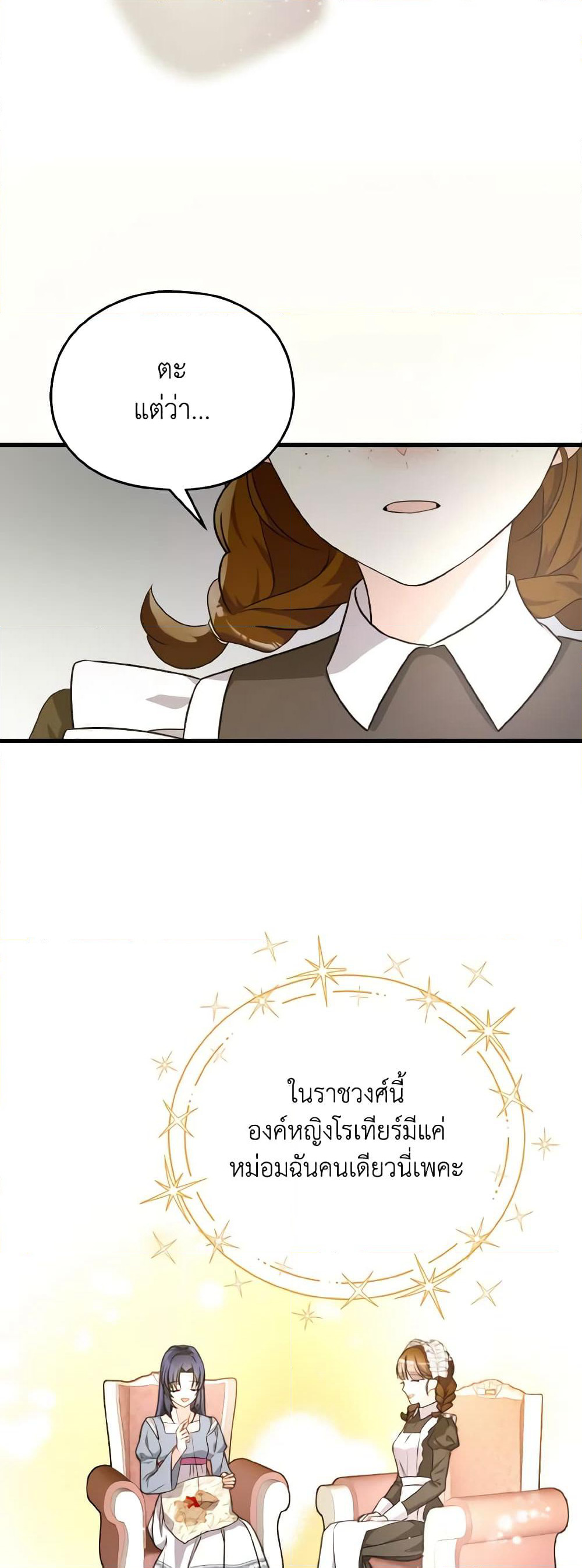 I Don't Want to Work! page 20