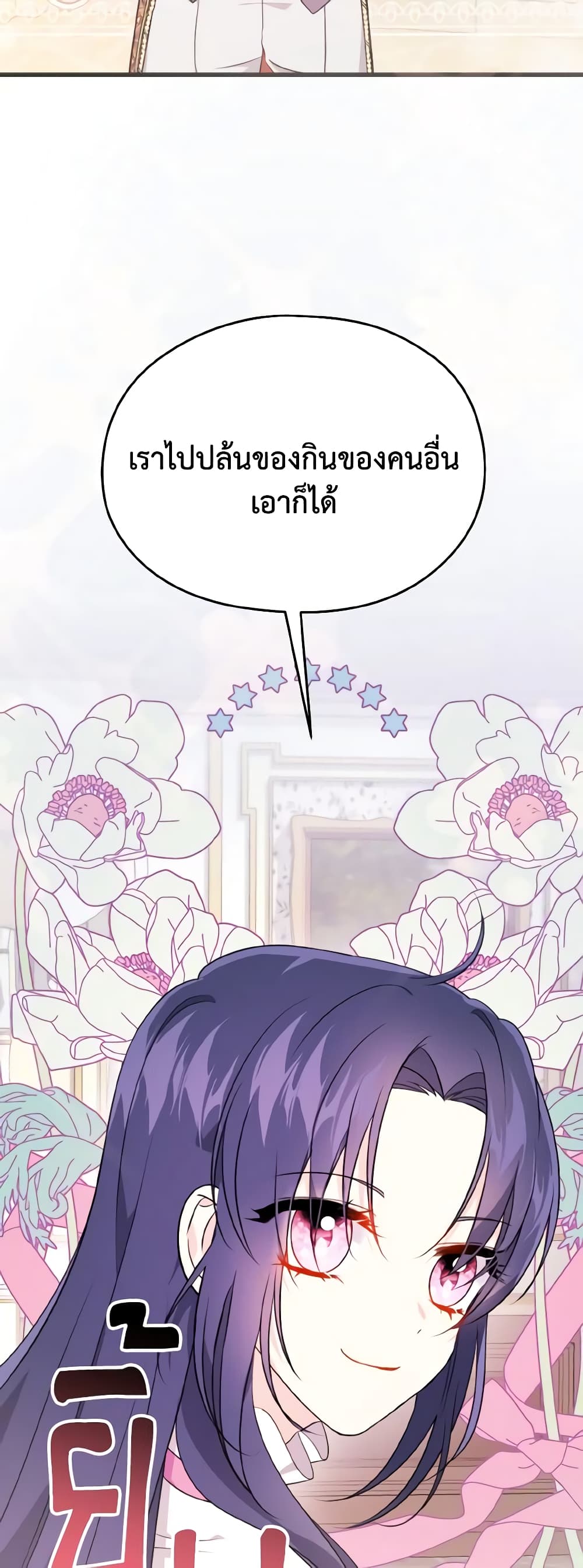 I Don't Want to Work! page 48