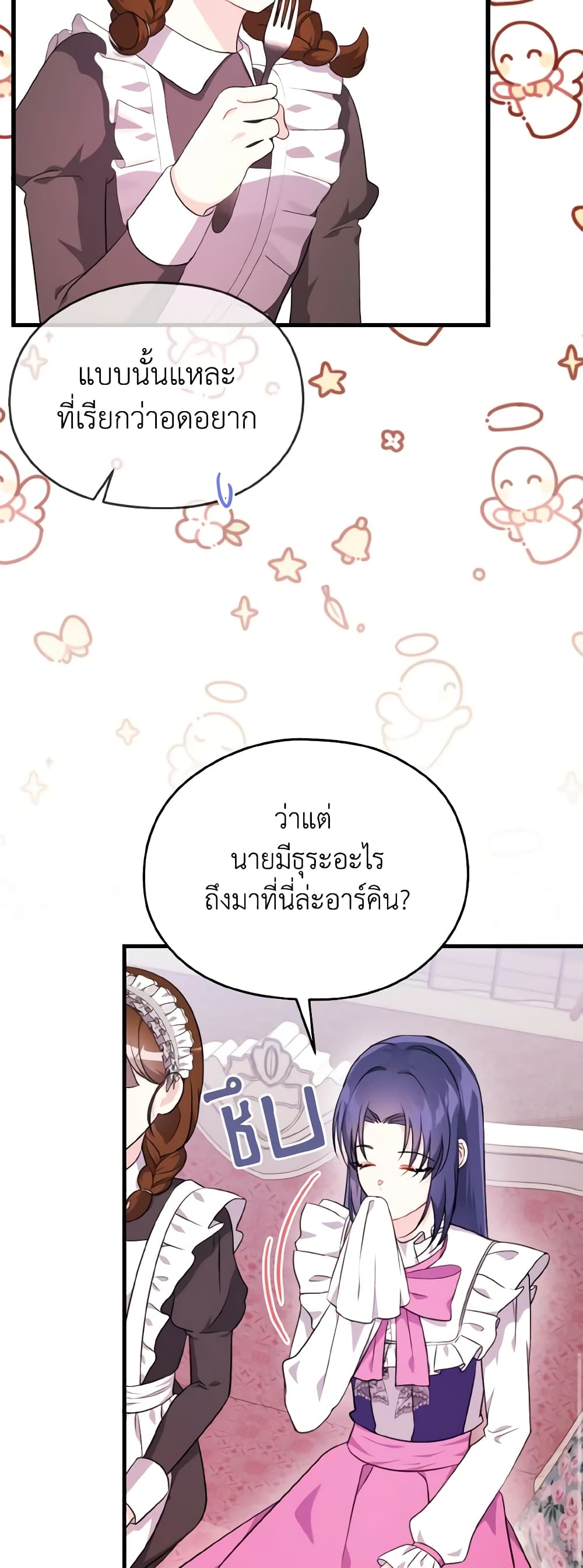 I Don't Want to Work! page 53