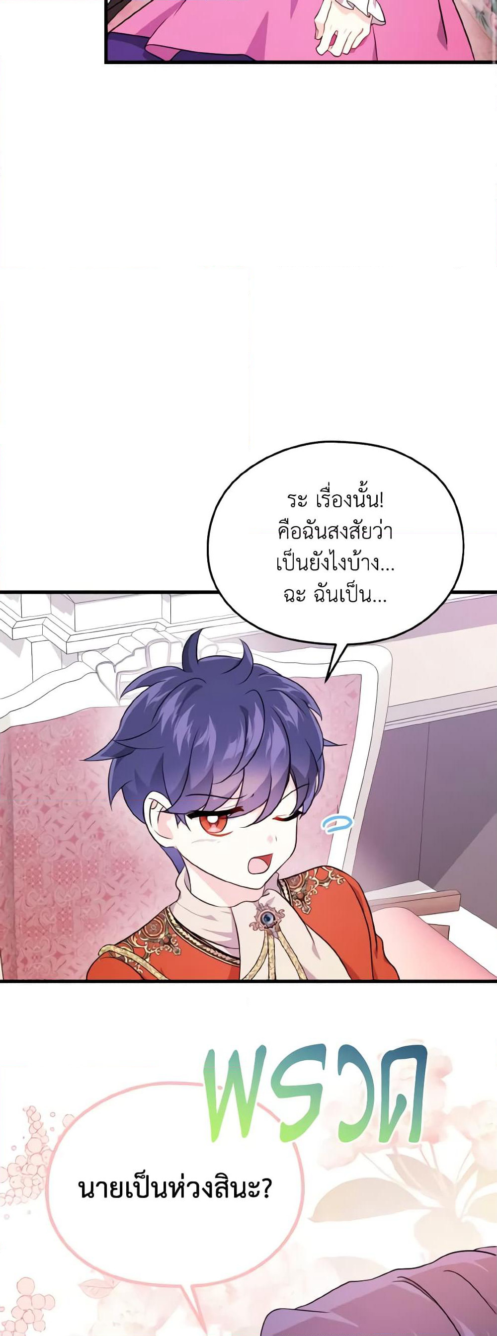 I Don't Want to Work! page 54