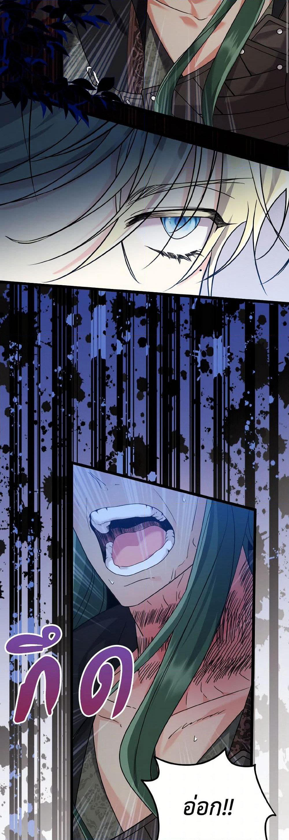 I Don't Want to Work! page 8