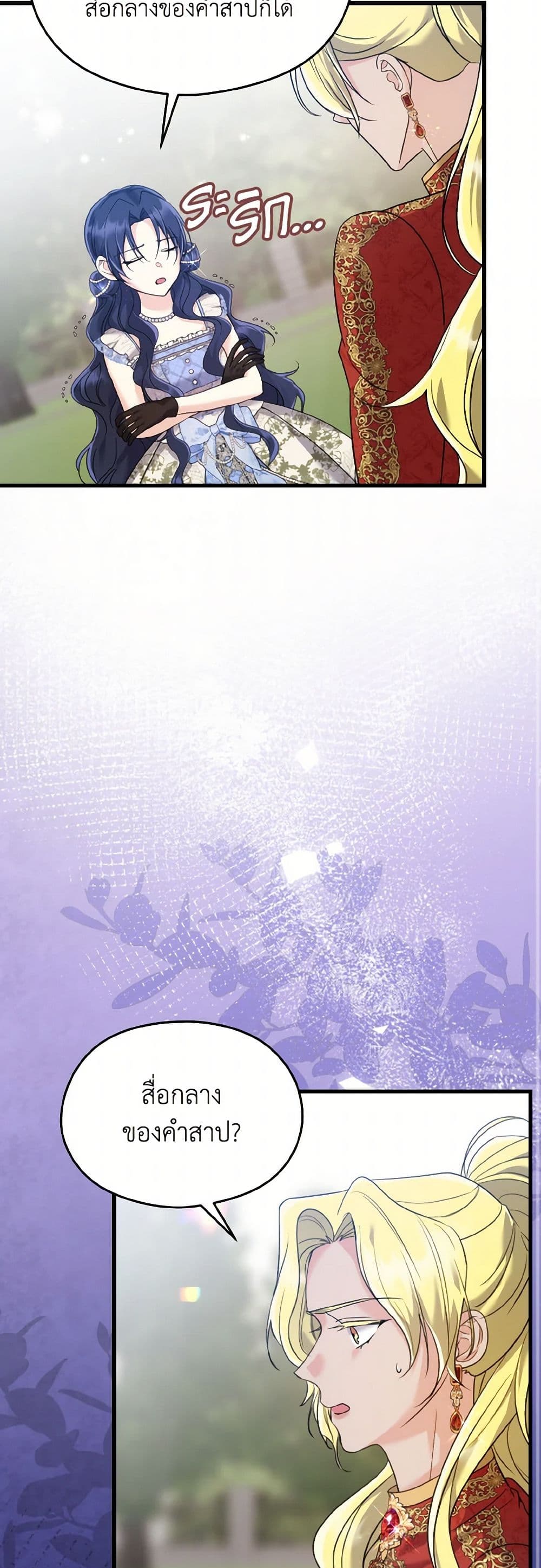 I Don't Want to Work! page 35