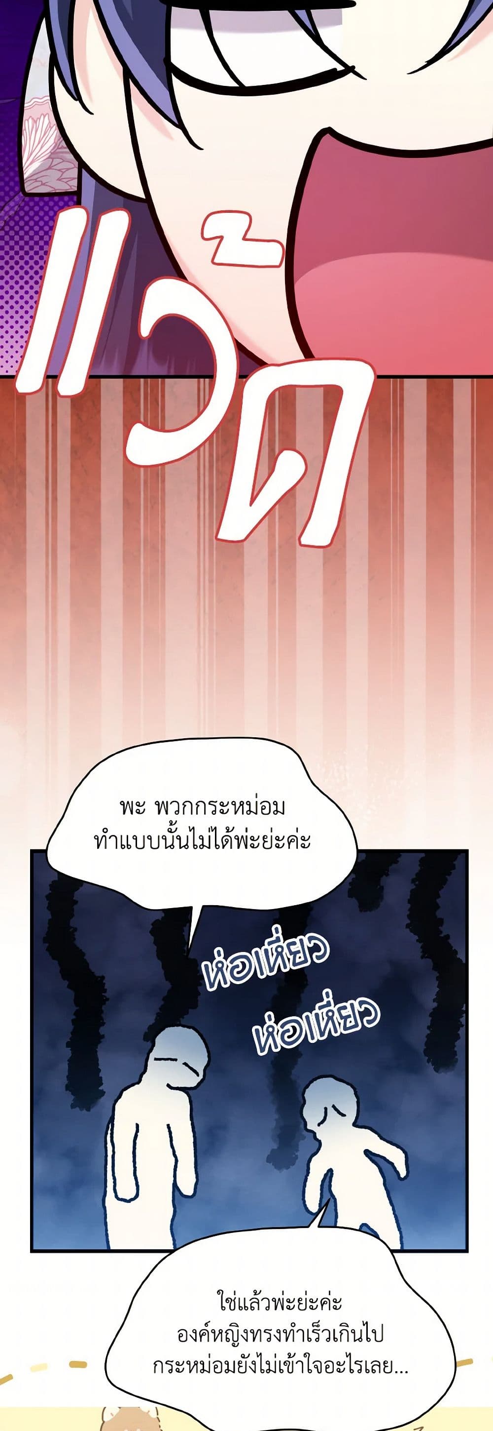 I Don't Want to Work! page 49