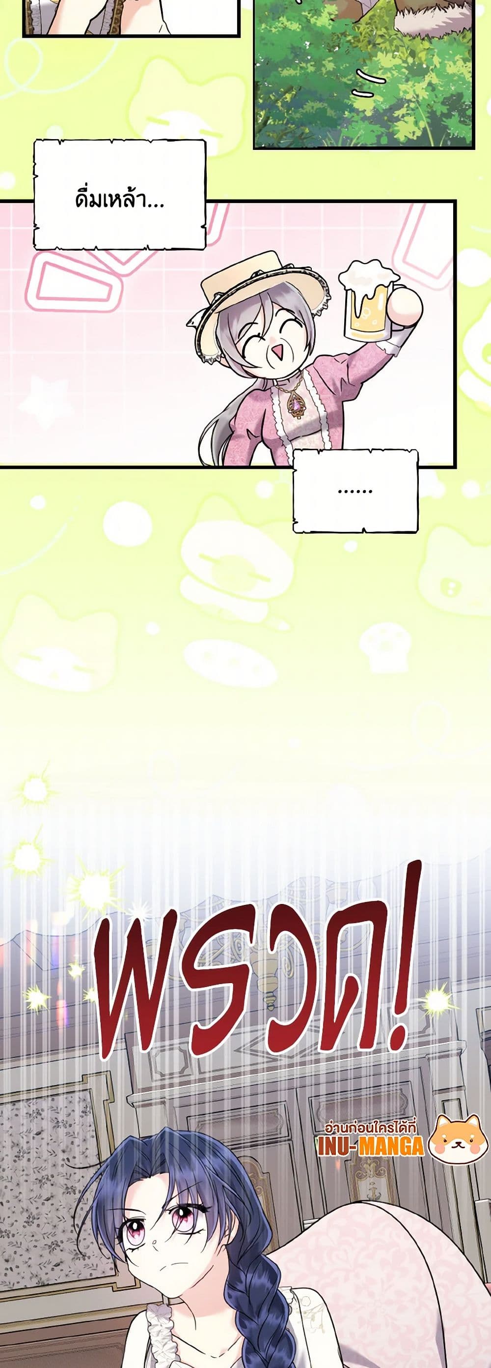 I Don't Want to Work! page 30