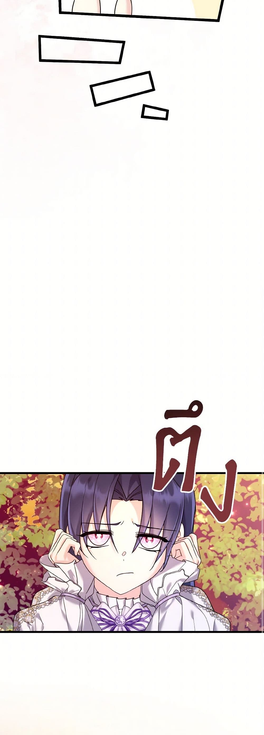 I Don't Want to Work! page 33