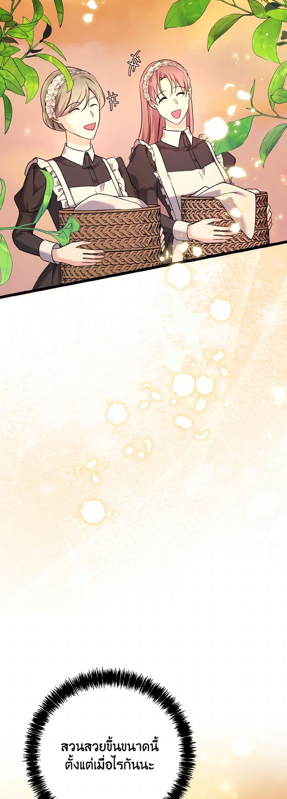 I Don't Want to Work! page 37