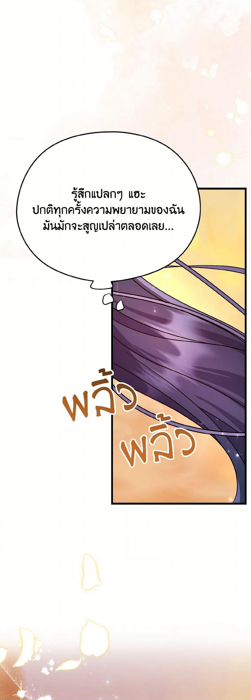 I Don't Want to Work! page 39
